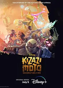 风火世代