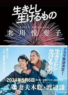 芸芸众生