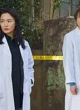 女王的法医学～尸活师～2