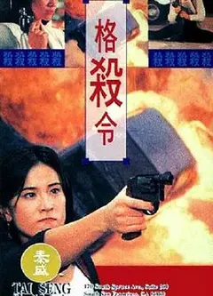 惊天龙虎豹