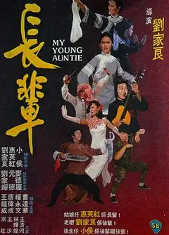 长辈