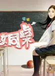 我的美女同桌