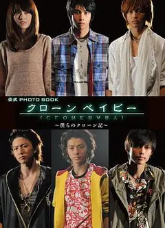 克隆宝贝