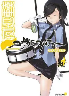 夜樱四重奏月之泣