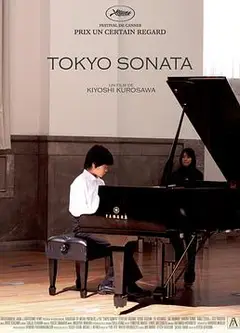 东京奏鸣曲