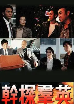 干探群英国语