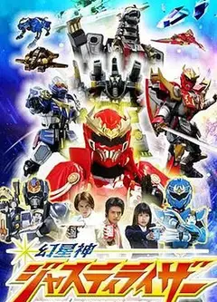 幻星神 普通话版