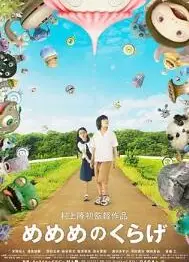 水母看世界