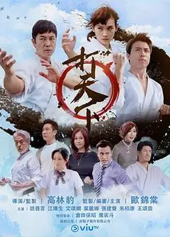 打天下粤语