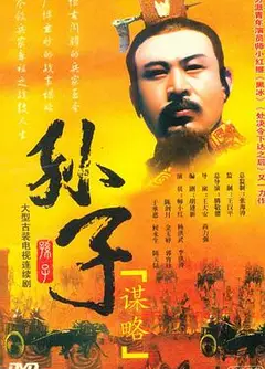 孙子谋略