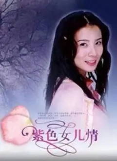 女人香