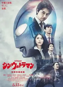 新·奥特曼日语版