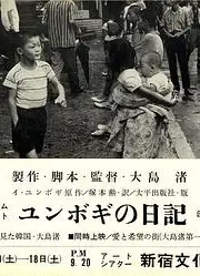 李润福的日记