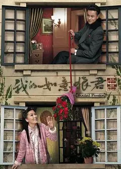 我的如意狼君粤语