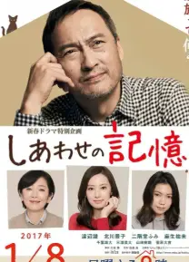 幸福的记忆特别篇