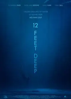 深水区