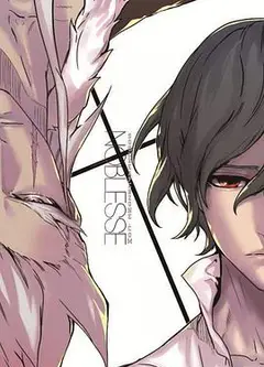 大贵族：毁灭的开始