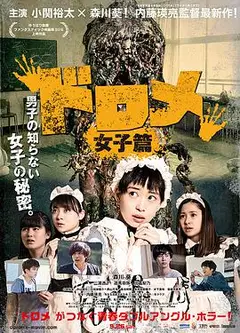 哆来咪女子篇