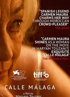 马拉加街夕阳红