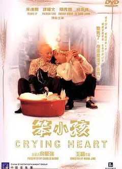 笨小孩