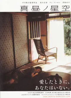 日正当中的星空
