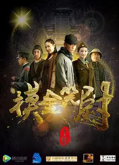 摸金笑尉(上)