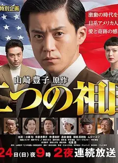 两个祖国