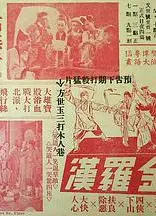 江湖奇侠