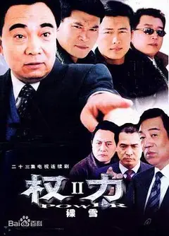裸雪