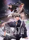 祖师爷下山 动态漫画