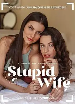 我的老婆失忆了第一季