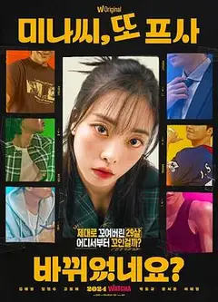 美娜，又换了头像？