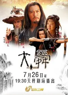 大舜