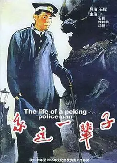我这一辈子1950
