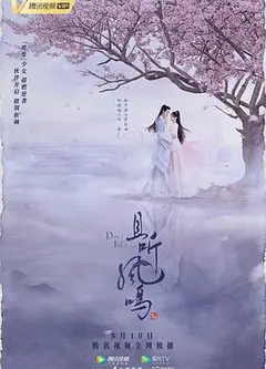 且听凤鸣