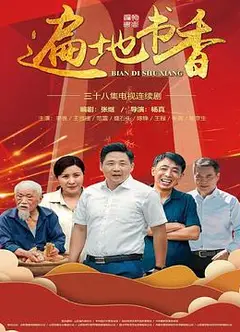 遍地书香