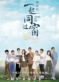 一起同过窗第三季番外篇