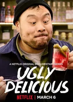 美食不美第二季