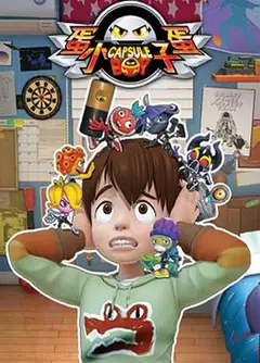 蛋蛋小子