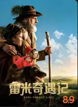 雷米奇遇记（普通话）