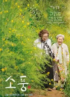郊游2023