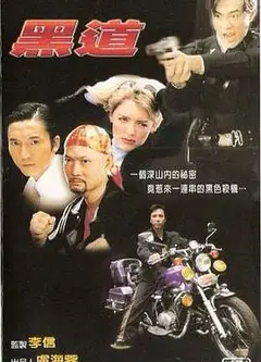 黑色城市