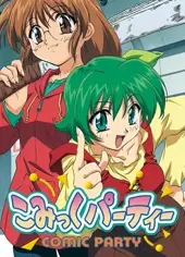 漫画同人会 OVA