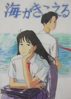 听到涛声