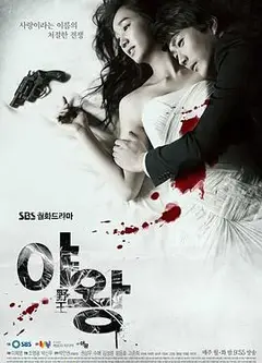 野王(2013)