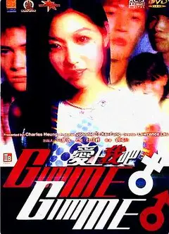 爱上我吧国语