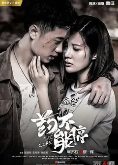 药不能停
