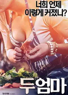 两位母亲