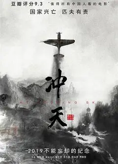 冲天2015
