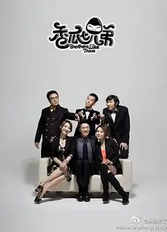 香瓜七兄弟